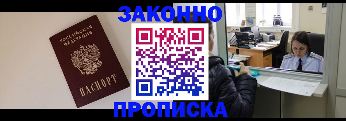 прописка иностранных граждан в Миньяре